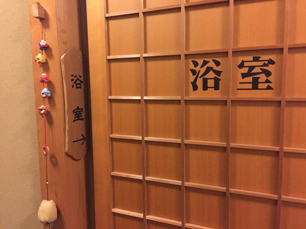 Ryokan Mitsuwa Toyooka  Exteriör bild